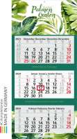 Wandkalender Profil 3 Recycling